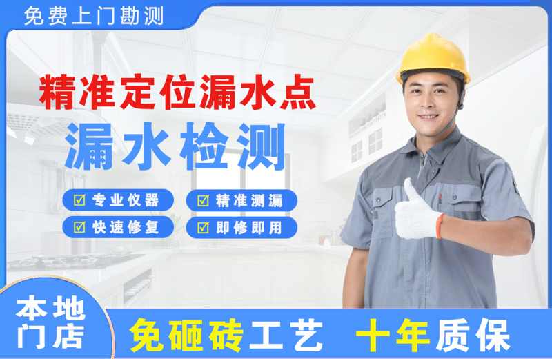 灌阳精准测漏点