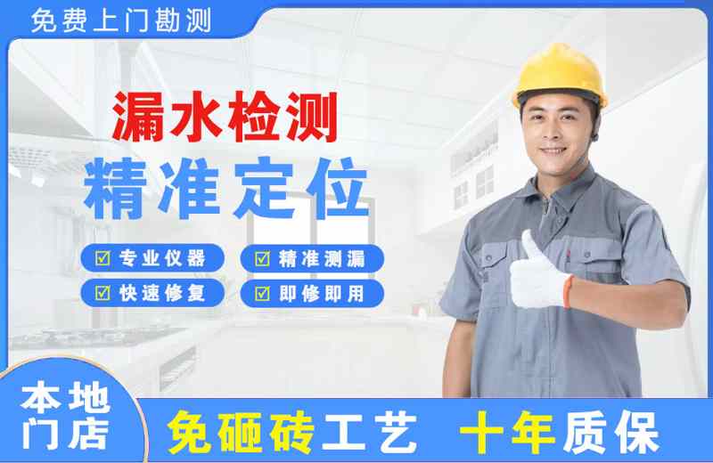 灌阳漏水检测精准定位